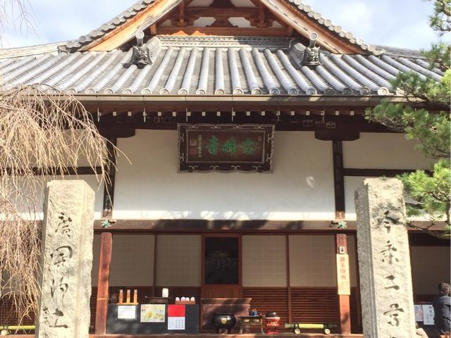念仏寺