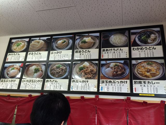 メニュー_根っこ 鬼無店