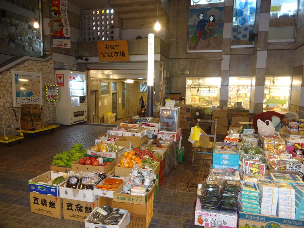 石垣市公設市場