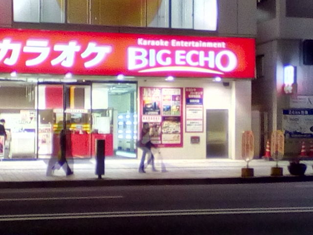 ビッグエコー BIG ECHO 広島本店_ビッグエコー BIG ECHO 広島本店