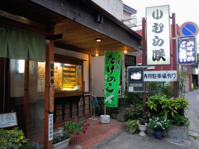この看板が目印_むら咲