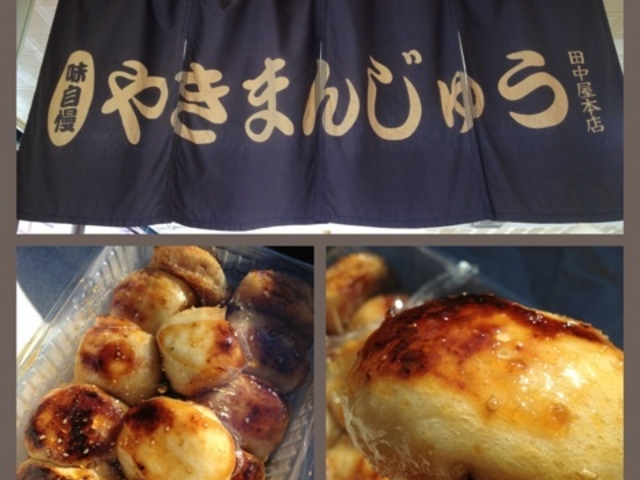 田中屋本店