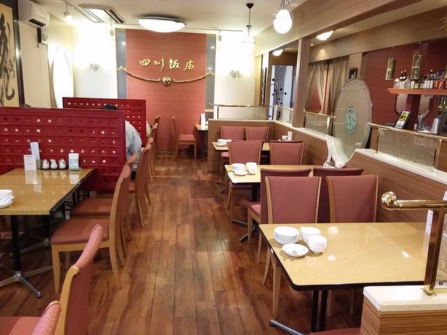 四川飯店 村上