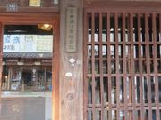 てつきちさんの冨田酒造の投稿写真2