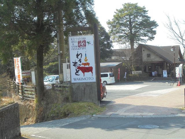 のどかでしょう_わきもと