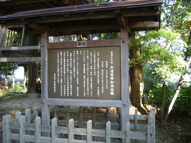 ビラーゴ750さんの上宇内薬師の投稿写真2