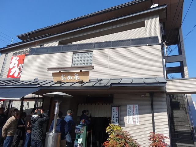 おか泉_おか泉