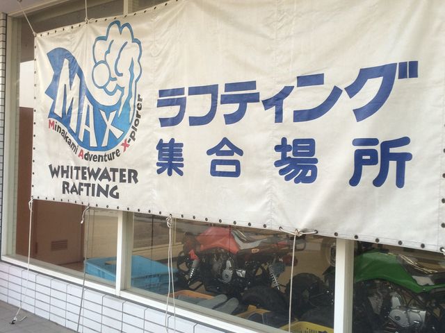 旧コンビニの設備を利用した受付&更衣室_マックスアウトドアツアーズ富山