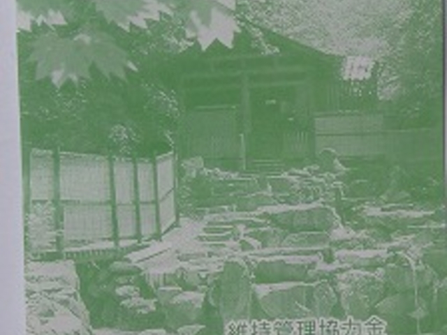 山形県・蔵王大露天風呂_蔵王温泉