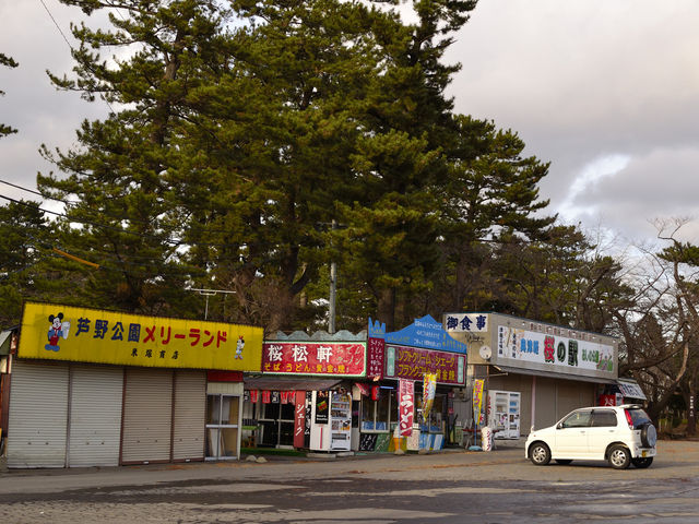 芦野公園_芦野公園