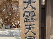 マックさんの蔵王温泉の投稿写真3