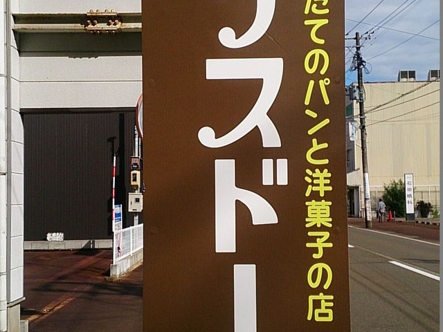 リスドール_リスドール