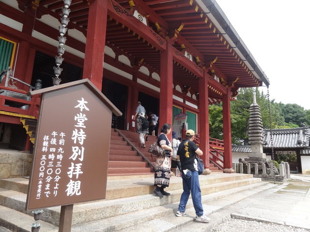 矢田寺