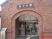 世田谷区等々力の住人さんの喜多方駅観光案内所の投稿写真1