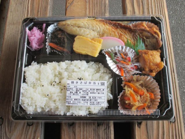 さば弁当_やり田 小湊鉄道五井駅販売所