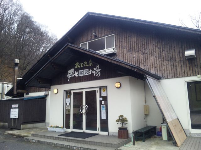 外観_源七露天の湯