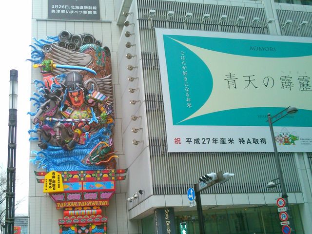 ソニービルでの奥津軽いまべつ駅のPR。_Ginza Sony Park