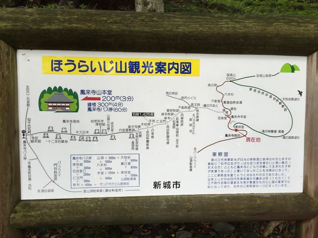 鳳来寺山案内図_鳳来寺山