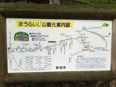 シトラさんの鳳来寺山への投稿写真1