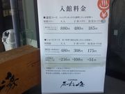 ゆうさんの三笠天然温泉太古の湯の投稿写真1