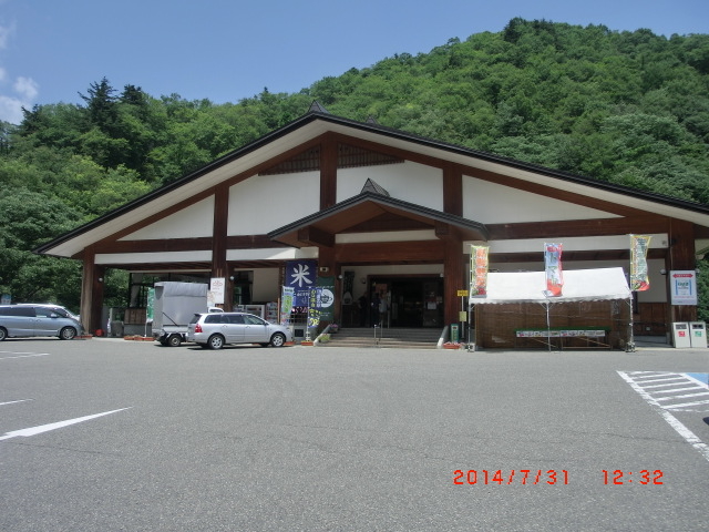 道の駅 山口温泉きらら289