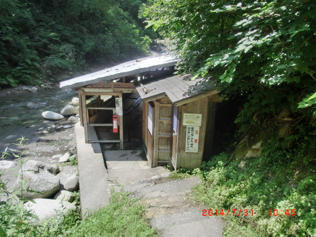 木賊温泉共同浴場露天岩風呂