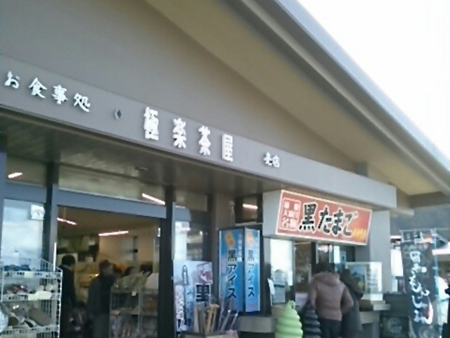 極楽茶屋。_極楽茶屋