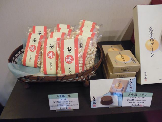 鳥鶏庵・本店