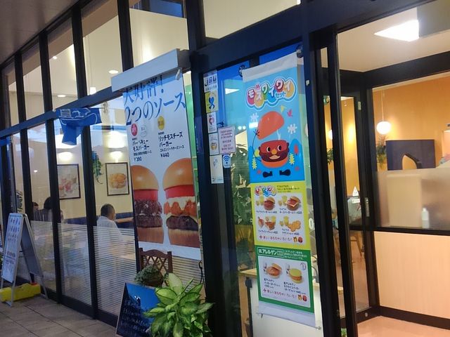 モスバーガー松本庄内店