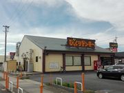レイさんのびっくりドンキー一宮西店の投稿写真1