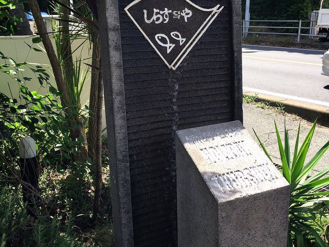 可愛いしらすやのマーク_しらすや