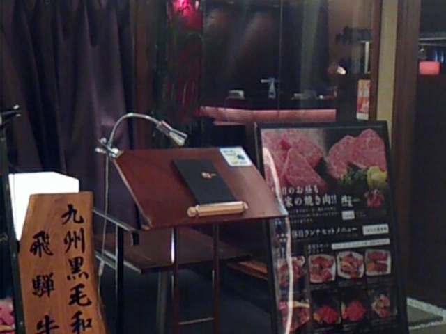 外観_燦家 ルーセント 名駅