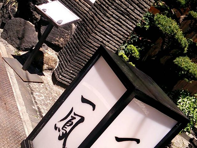 一鳳