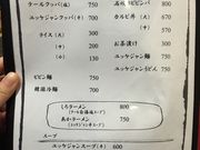 世田谷区等々力の住人さんの焼肉の白頭山第二大林店の投稿写真1