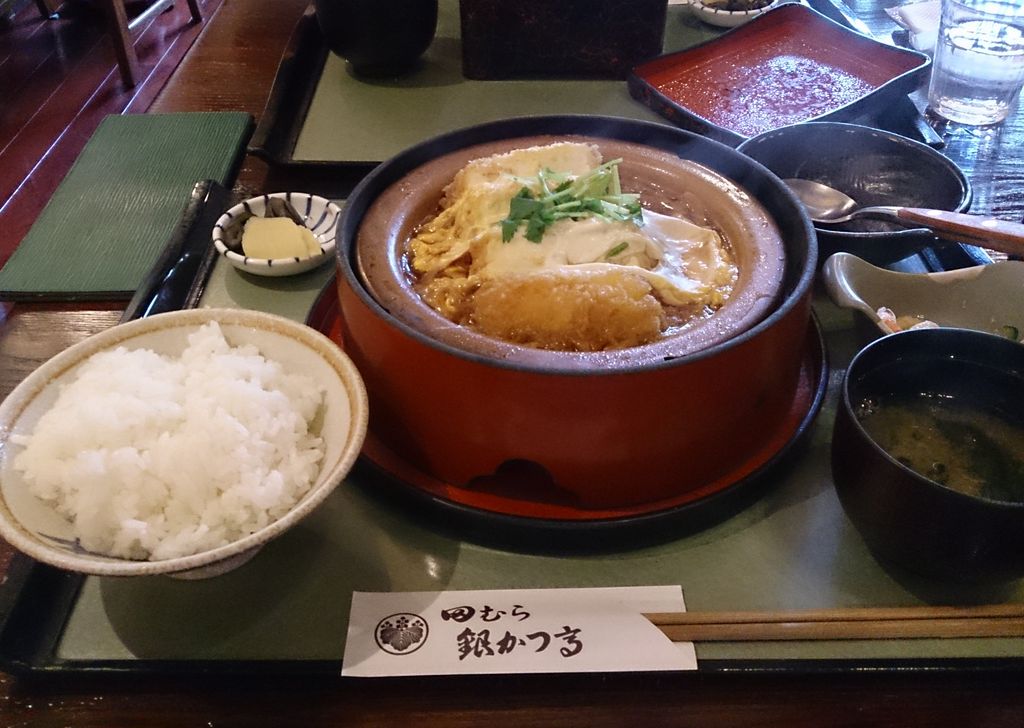 田むら銀かつ亭