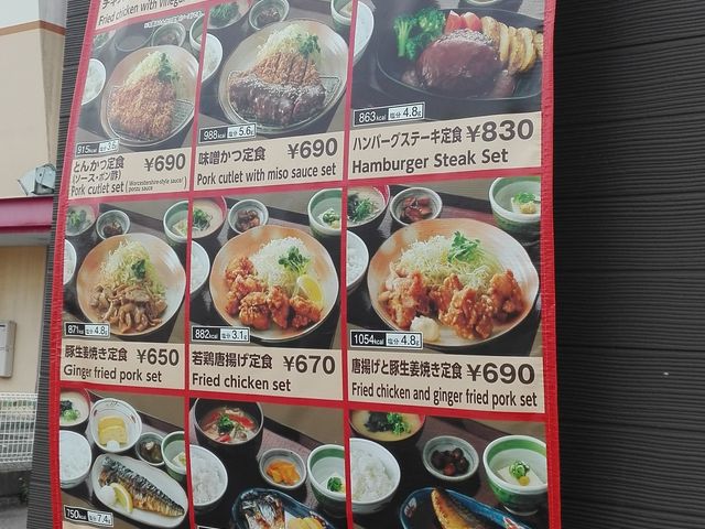 定食がお値打ち。_街かど屋一宮末広店