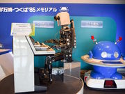 としりんさんのつくばエキスポセンターの投稿写真3