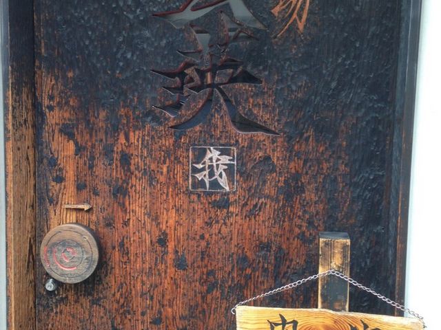 麺劇場 玄瑛