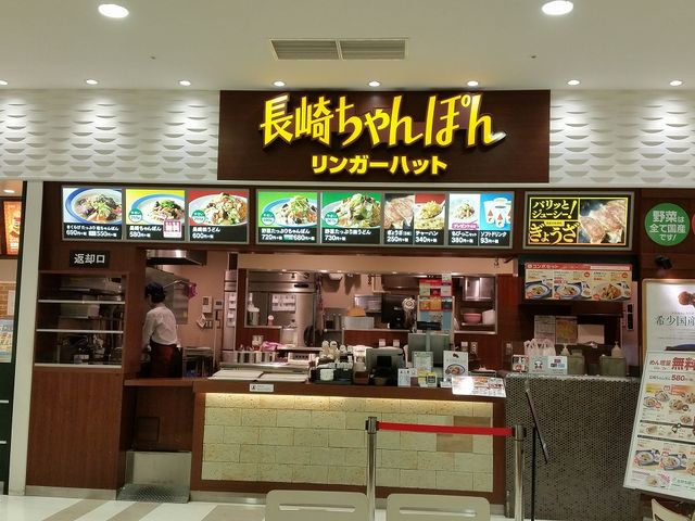 店舗外観_リンガーハット イオン桑名店(Ringer Hut)