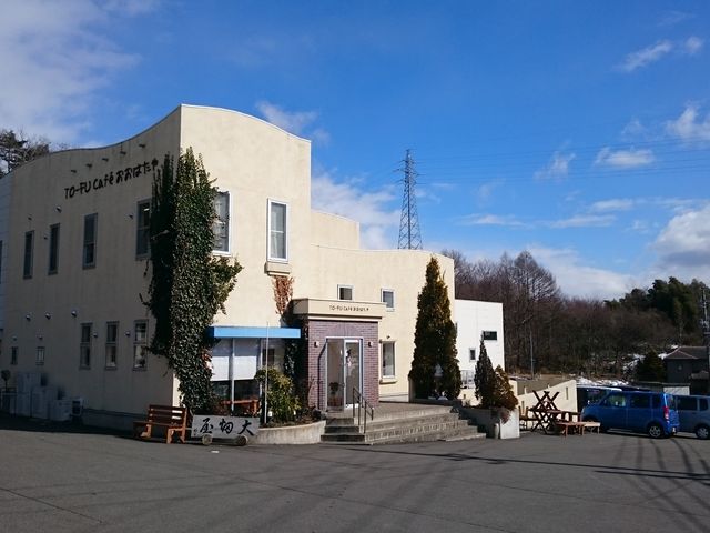 外観_TO-FU cafe おおはたや