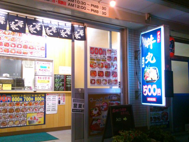 タスケ丼丸 東陽町店_タスケ丼丸 東陽町店