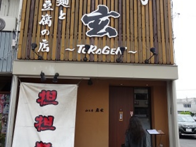 山之手 虎玄の店構え_山之手 虎玄