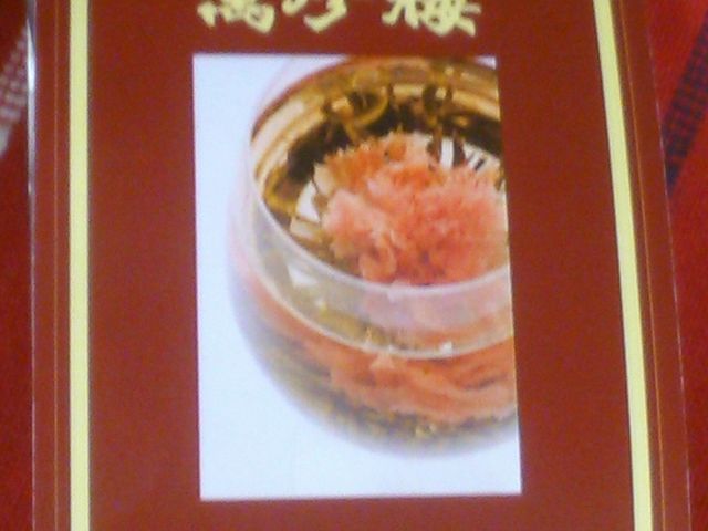 中国工芸茶『マザー オブ ラブ』。気持ちもほころびます。_萬珍樓