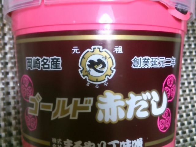 『まるや八丁味噌』。_まるや八丁味噌