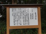 やんまあさんの飛鳥神社樹叢の投稿写真1