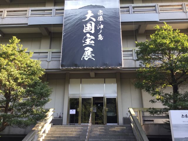 宗像大社神宝館