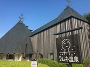 むむさんのラムネ温泉館の投稿写真1