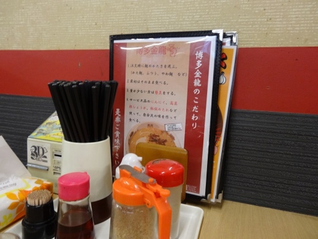 種類の多いメニュー_博多金龍曽根バイパス店