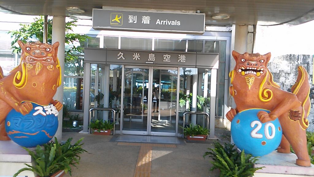 久米島