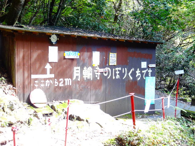 月輪寺_月輪寺